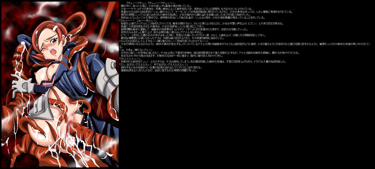 Hanken Chara Shokushu Ryoujoku CG Shuu No. 007!! OVERMAN Ki○g Gainer HaaHaa CG Shuu page 9 full
