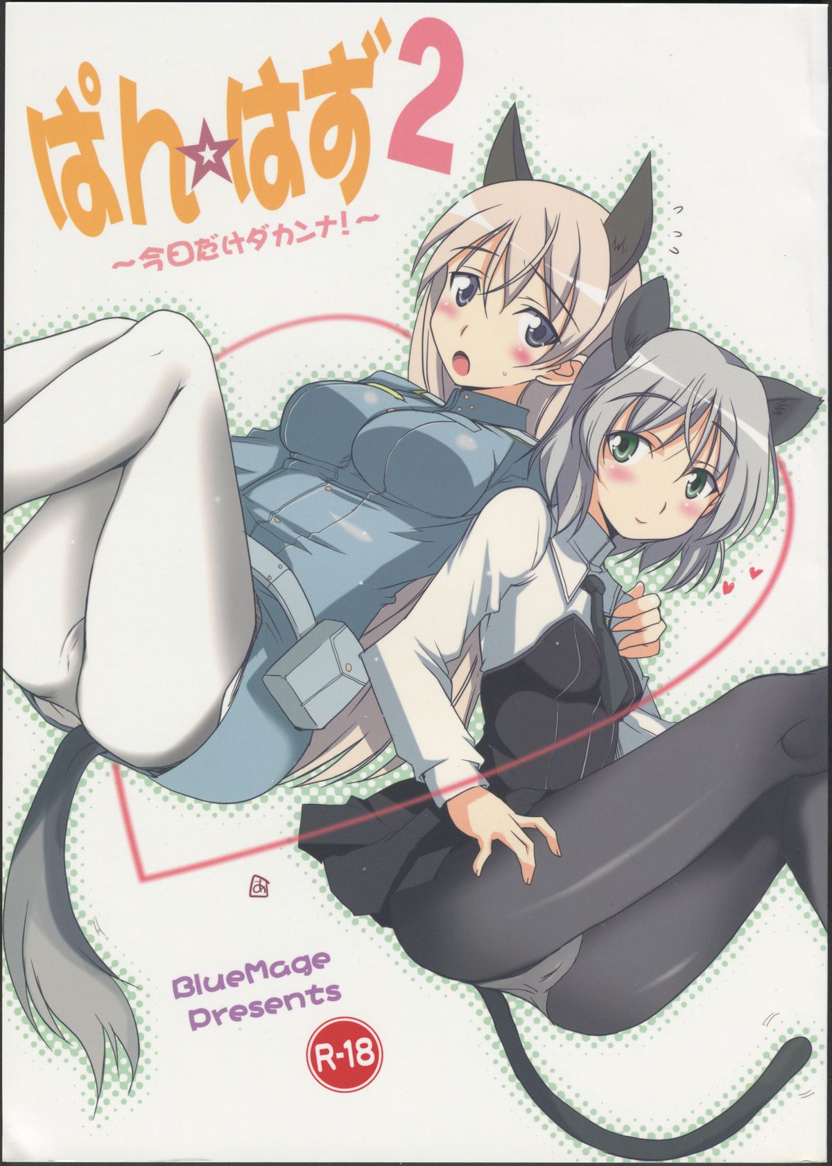 Pan Hazu 2 page 1 full