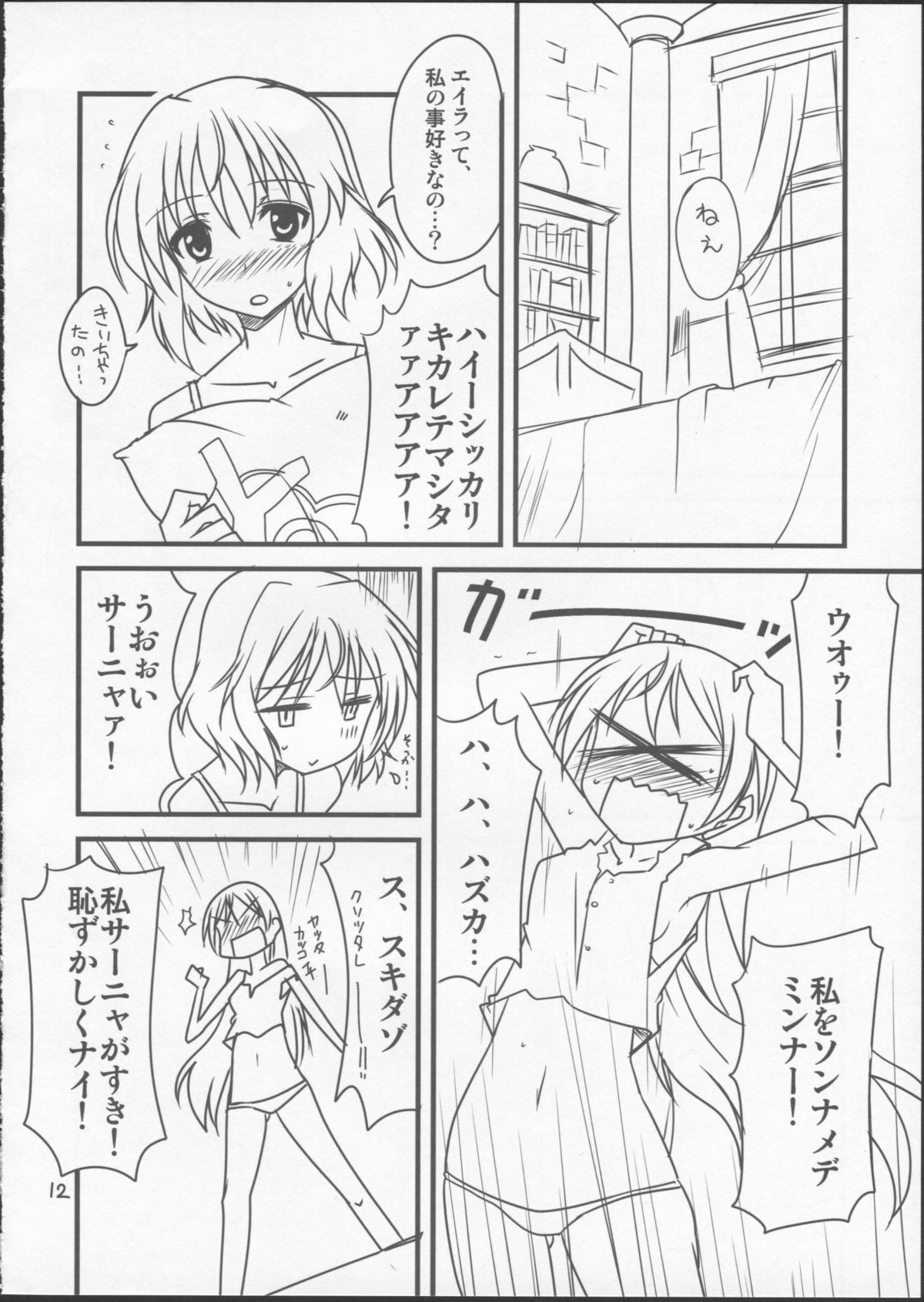Pan Hazu 2 page 10 full