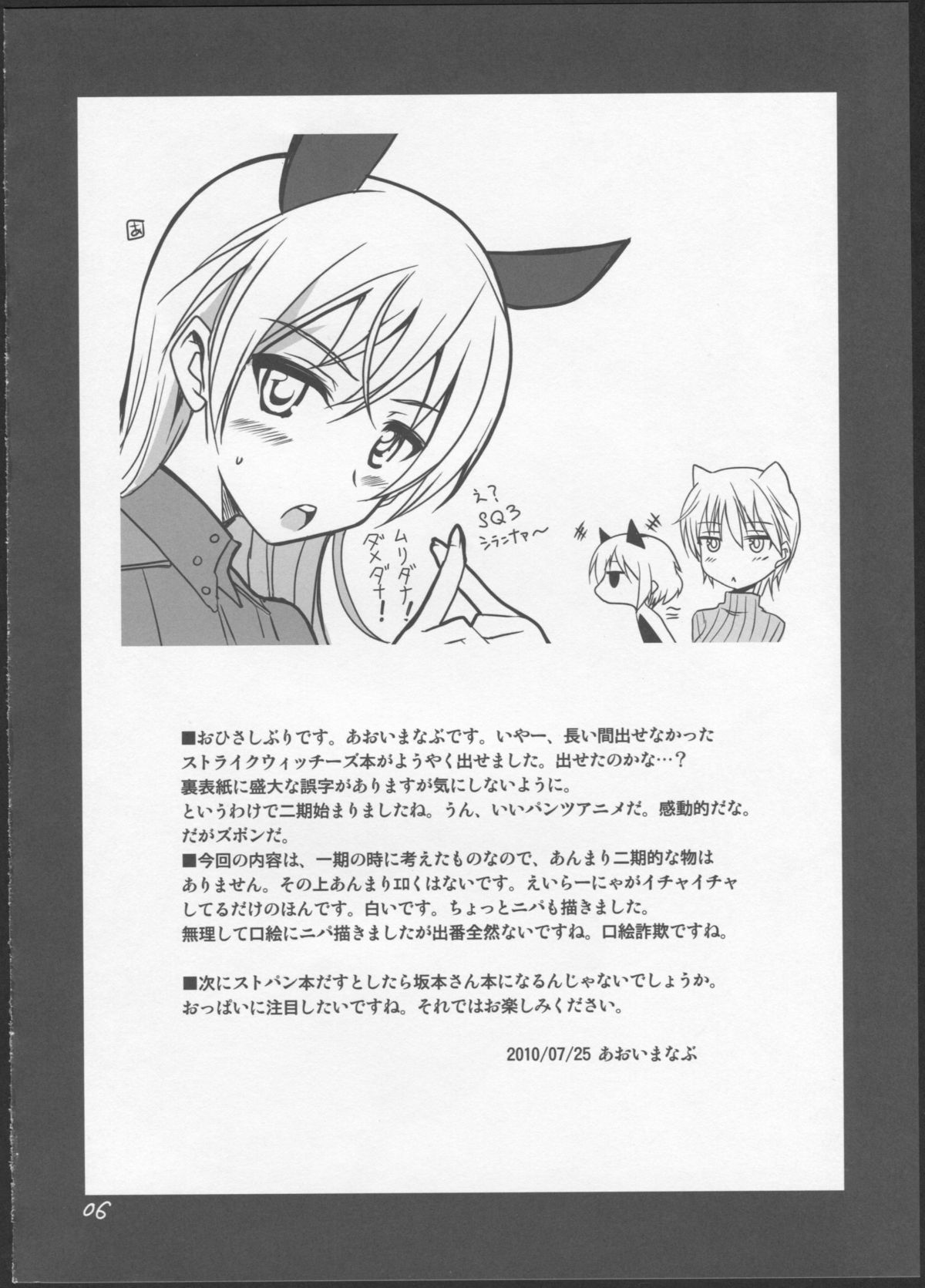 Pan Hazu 2 page 4 full