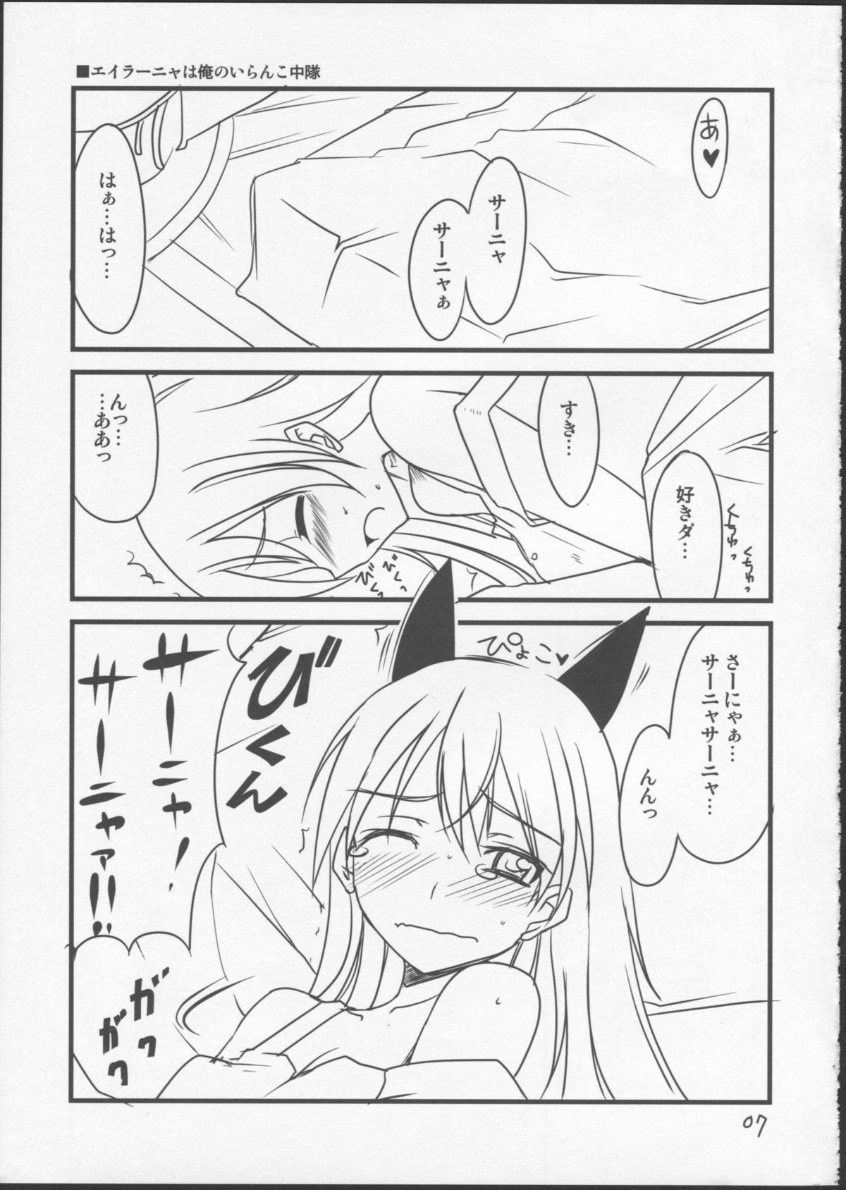 Pan Hazu 2 page 5 full