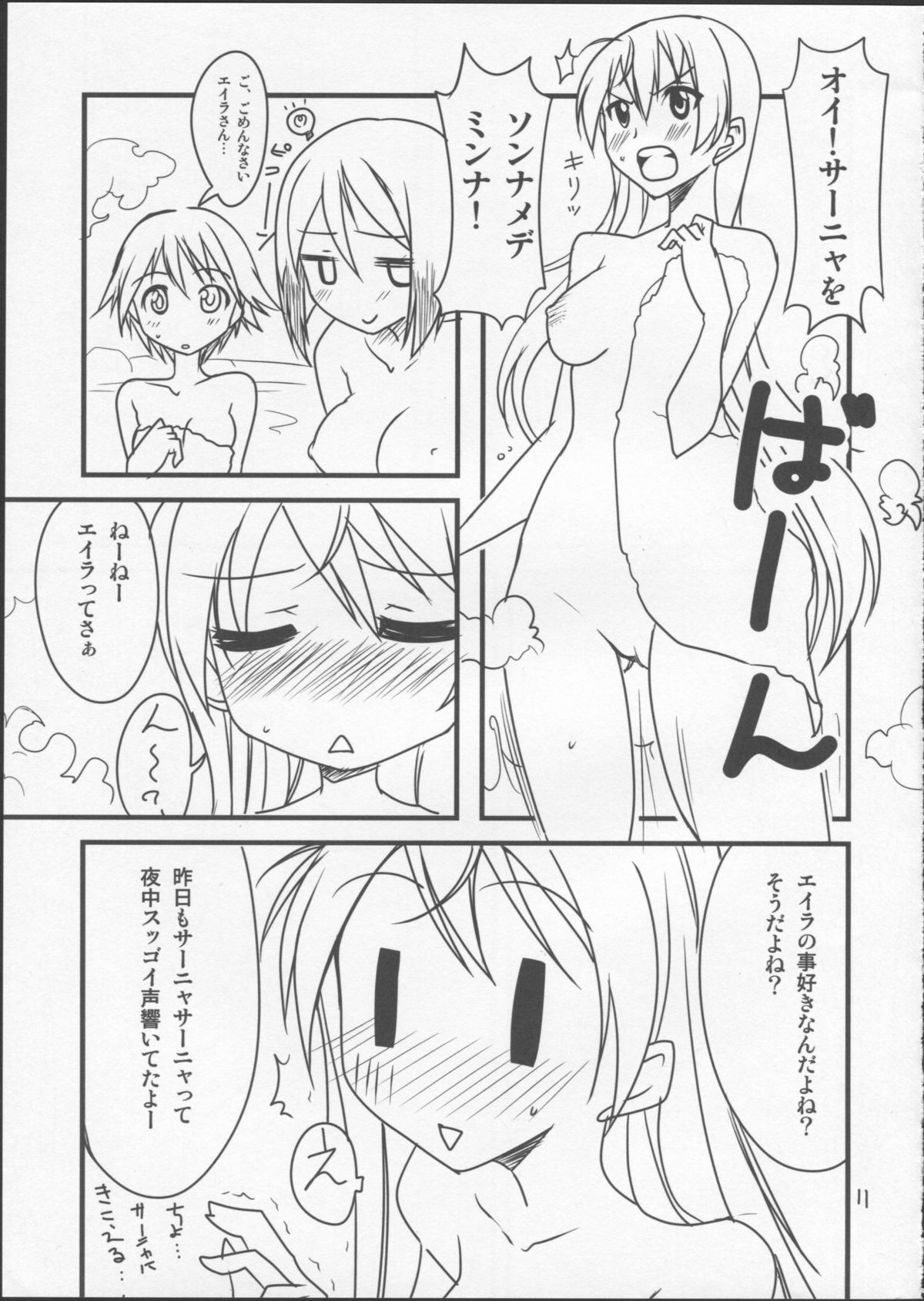 Pan Hazu 2 page 9 full