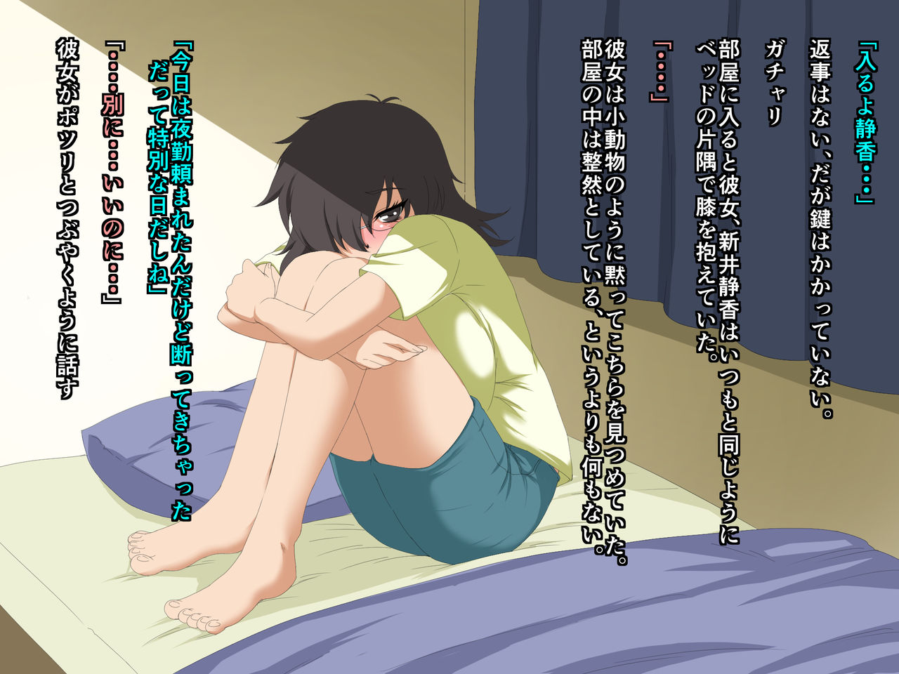 Hikikomori Kanojo no Ryoujoku Rinkan Choukyou Nikki page 5 full