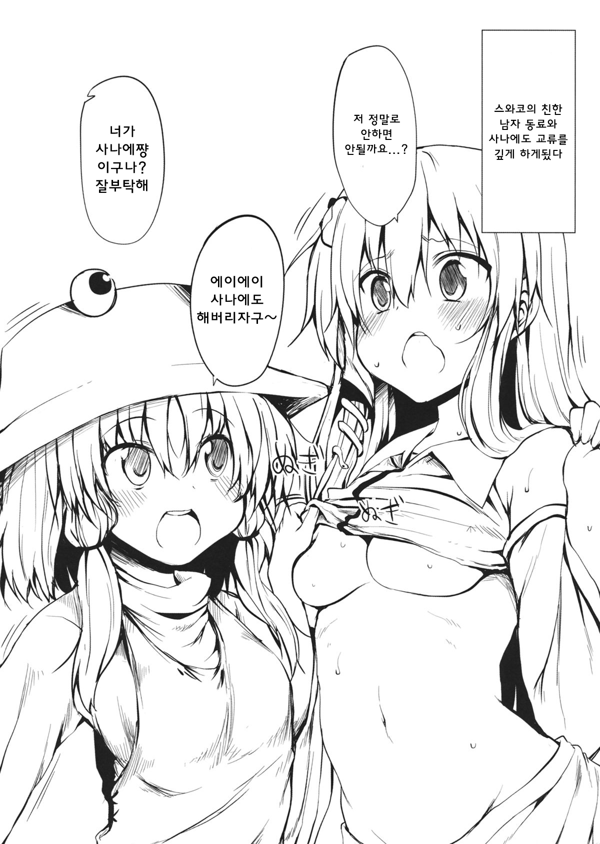 Marked-two -code3- page 2 full