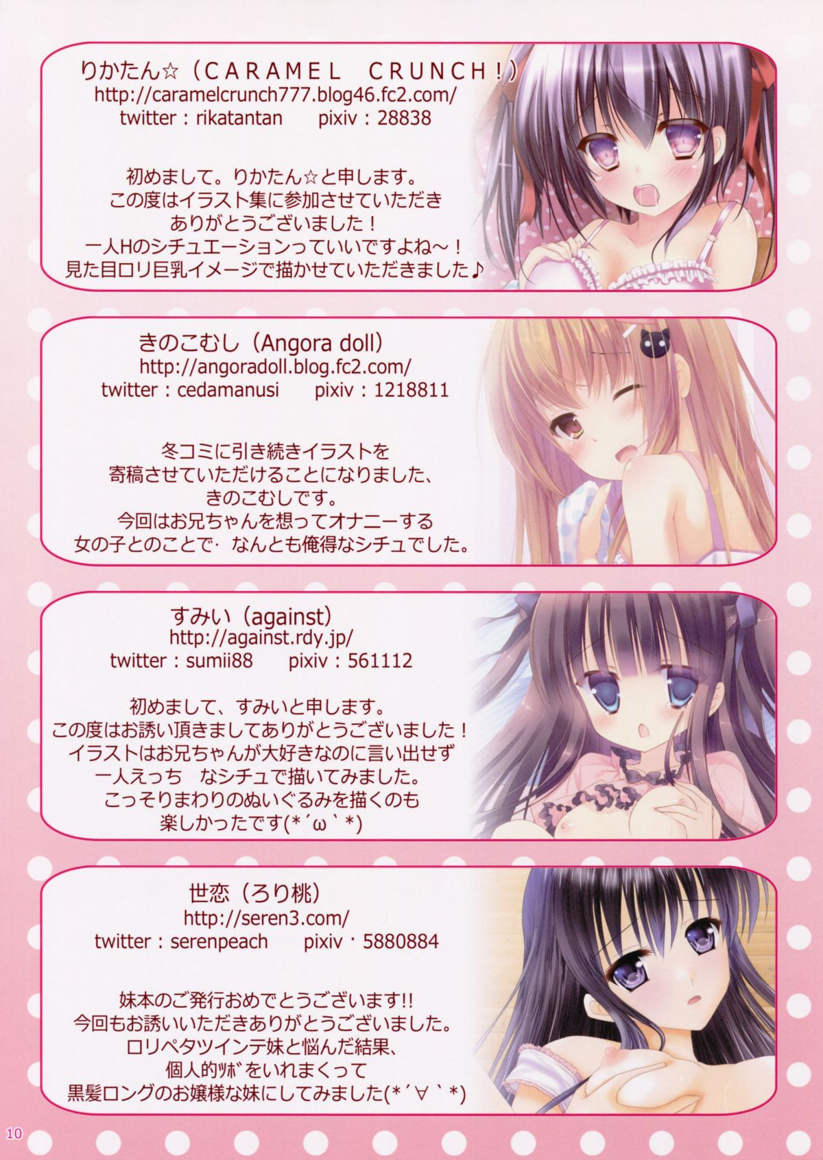 Naisho no Imouto Ecchi page 10 full