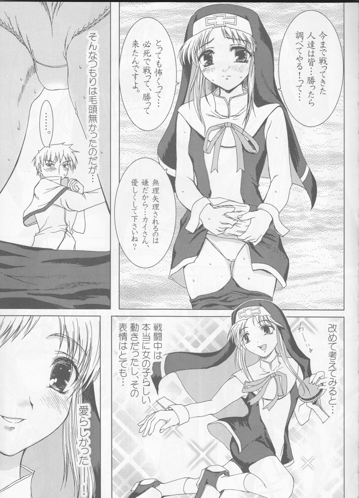 Uchi ga Maketara... page 6 full