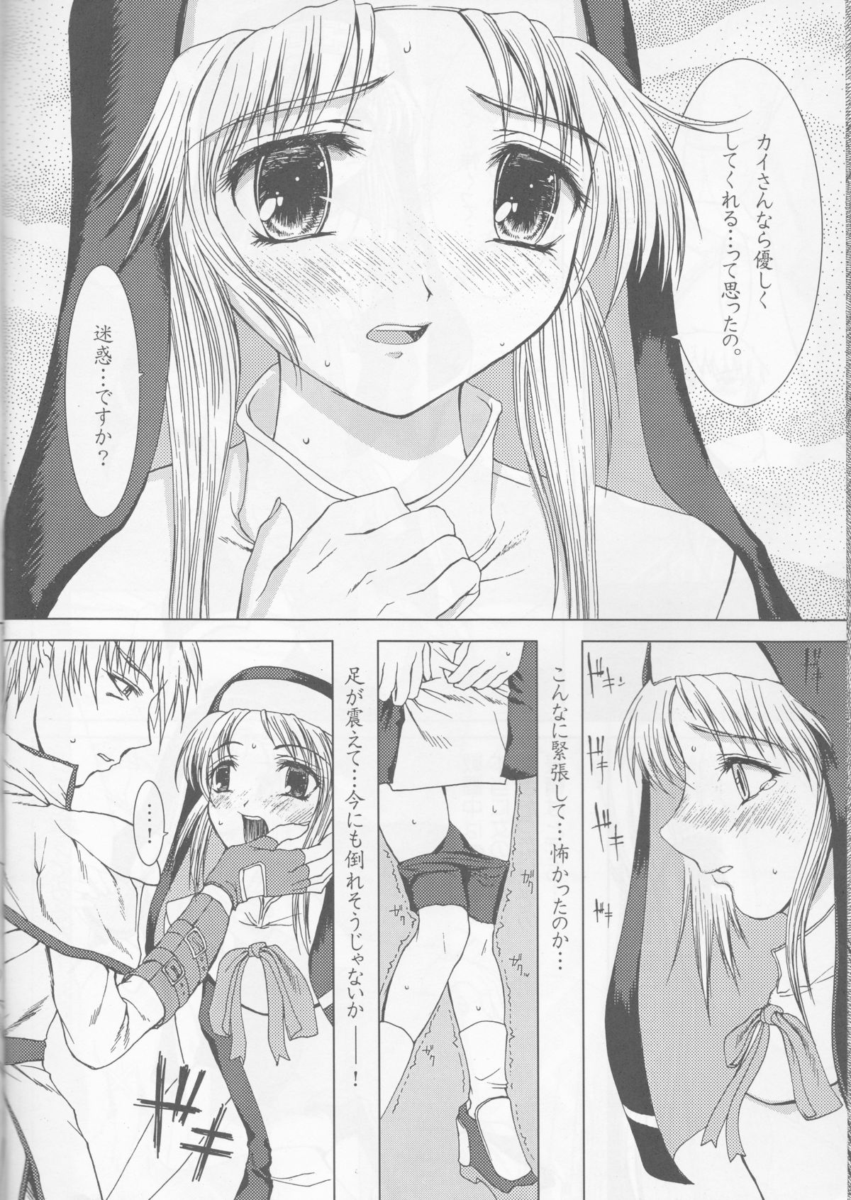 Uchi ga Maketara... page 7 full