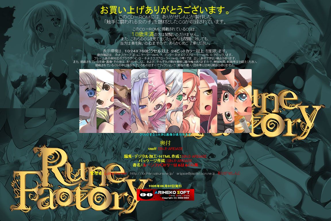 Yuumei Chara Kannou Shousetsu CG Shuu No. 121!! Rune Fa○tory HaaHaa CG Shuu page 2 full