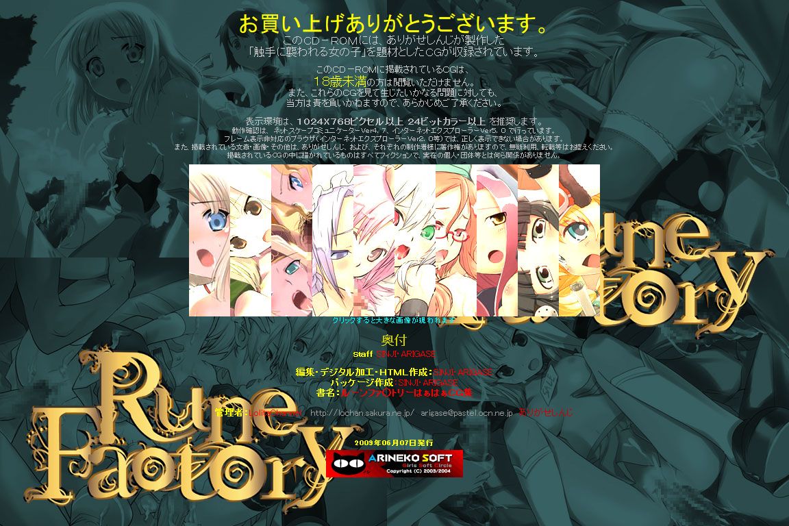 Yuumei Chara Kannou Shousetsu CG Shuu No. 121!! Rune Fa○tory HaaHaa CG Shuu page 3 full