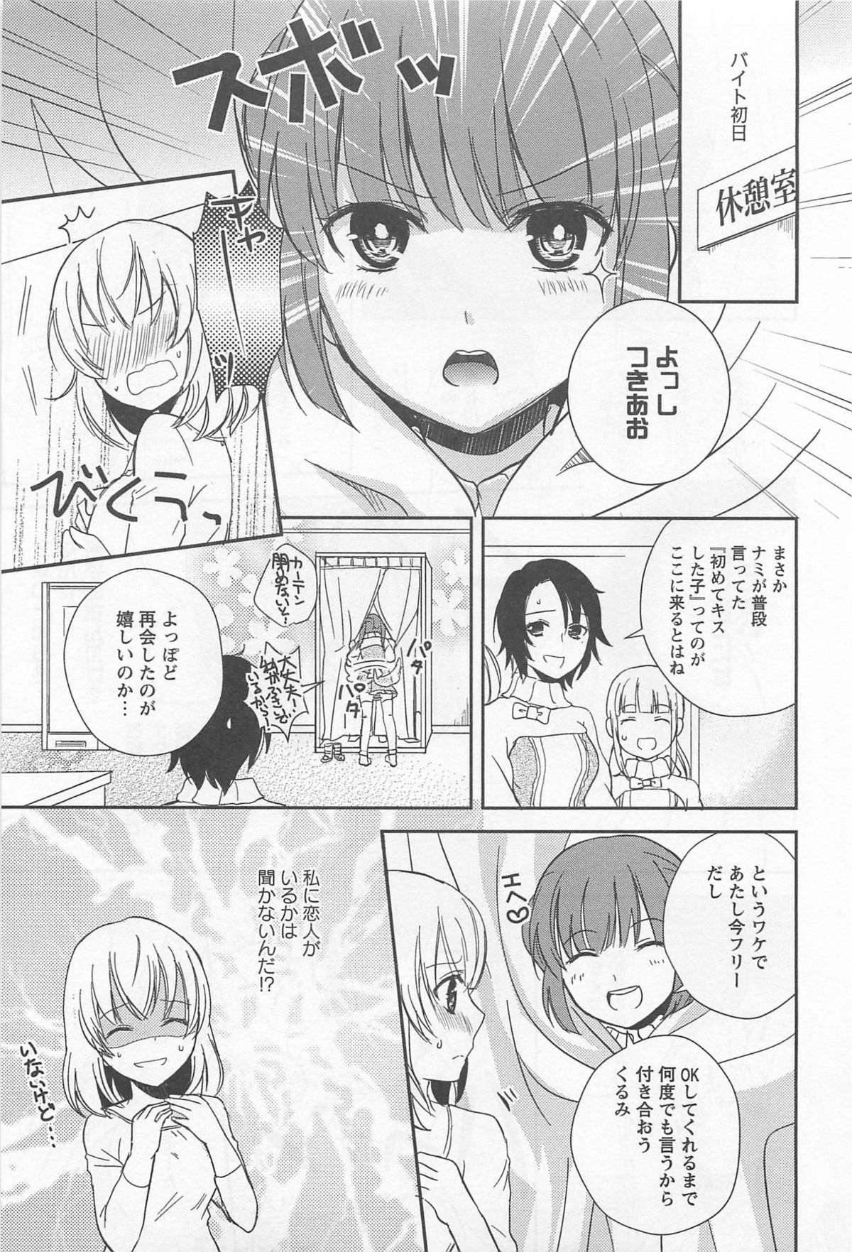 L -Ladies &amp; Girls Love- 02 page 10 full