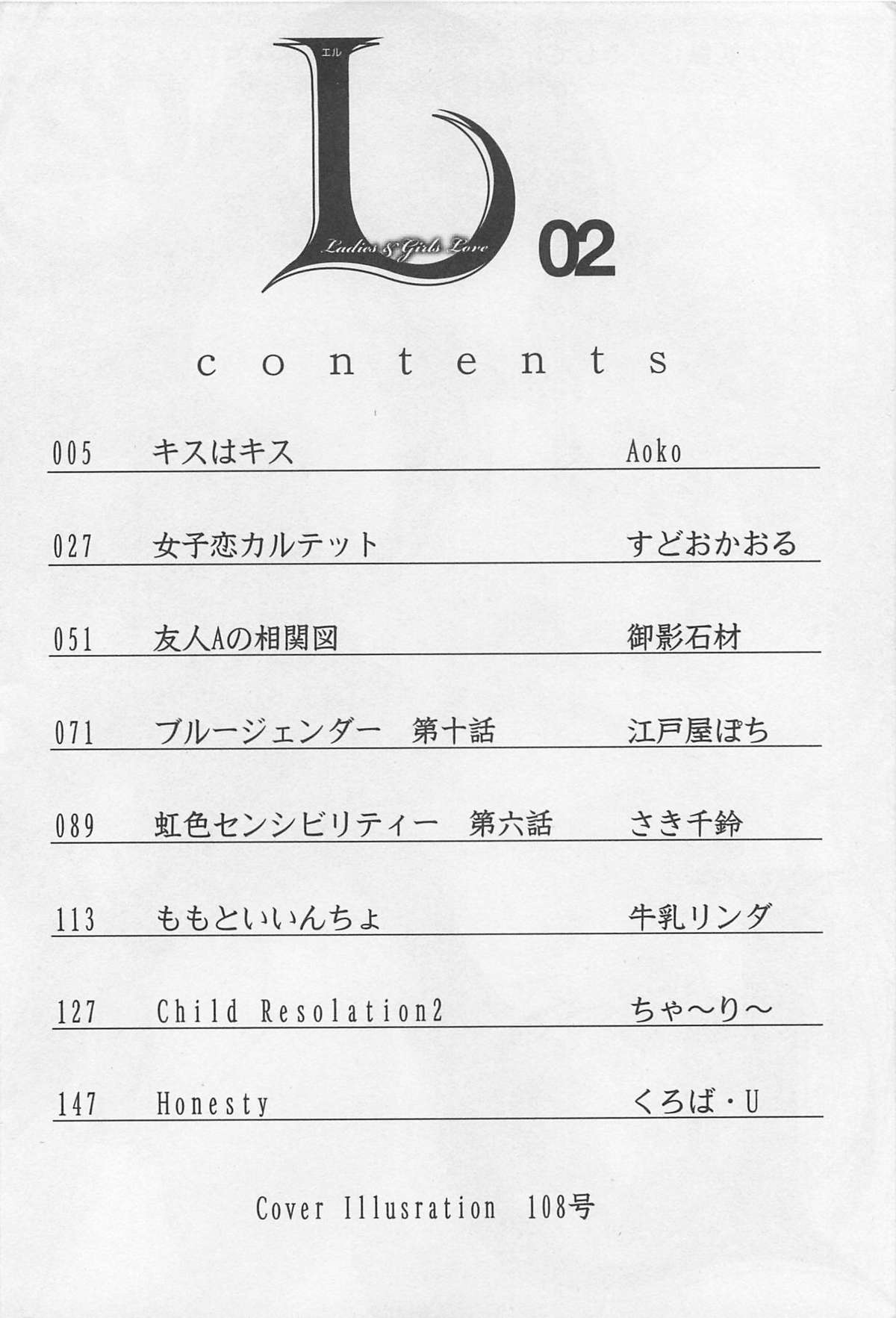 L -Ladies &amp; Girls Love- 02 page 5 full