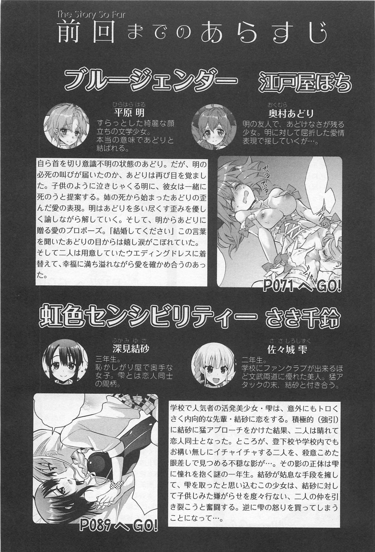 L -Ladies &amp; Girls Love- 02 page 6 full