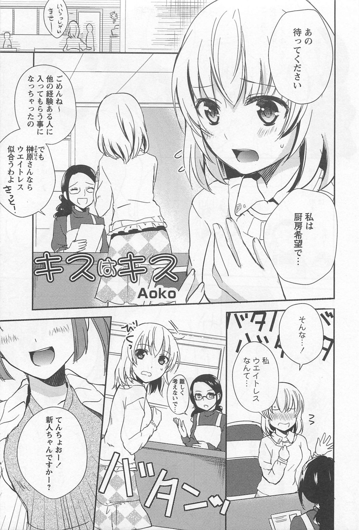 L -Ladies &amp; Girls Love- 02 page 8 full