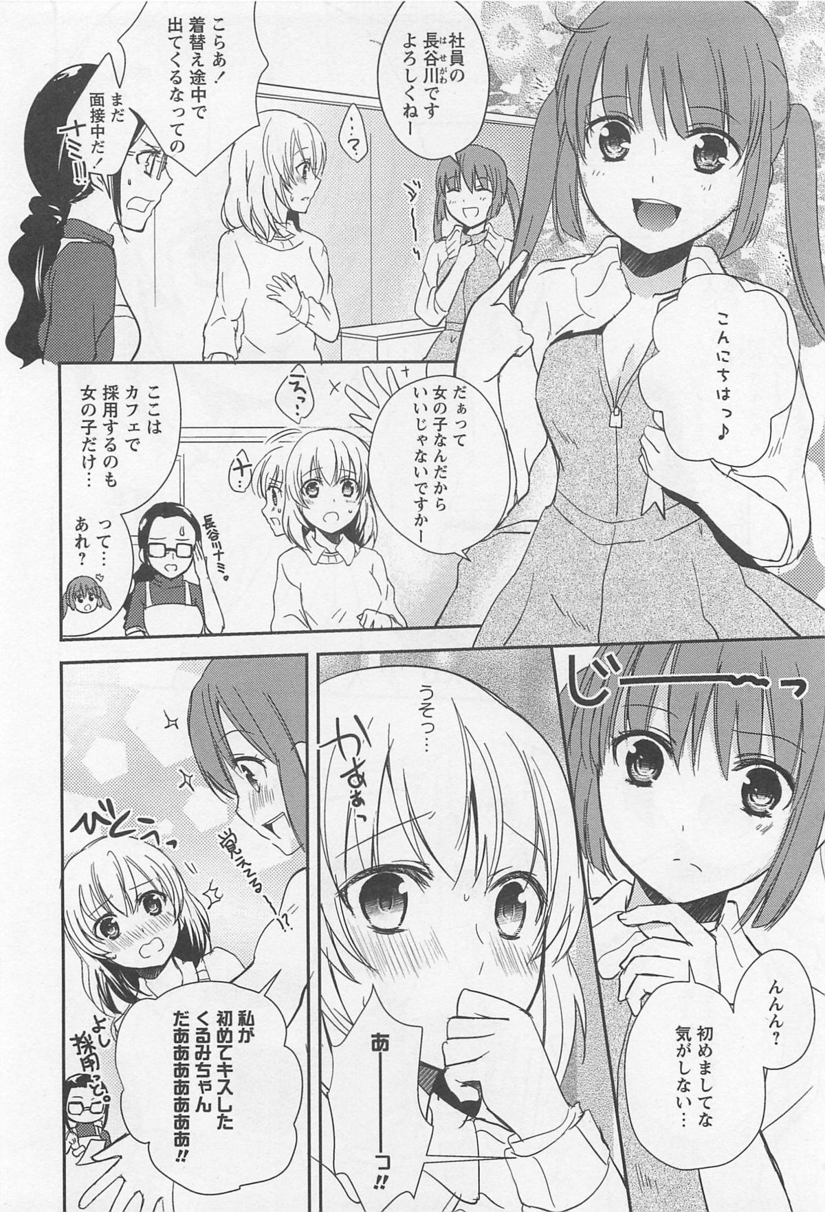 L -Ladies &amp; Girls Love- 02 page 9 full