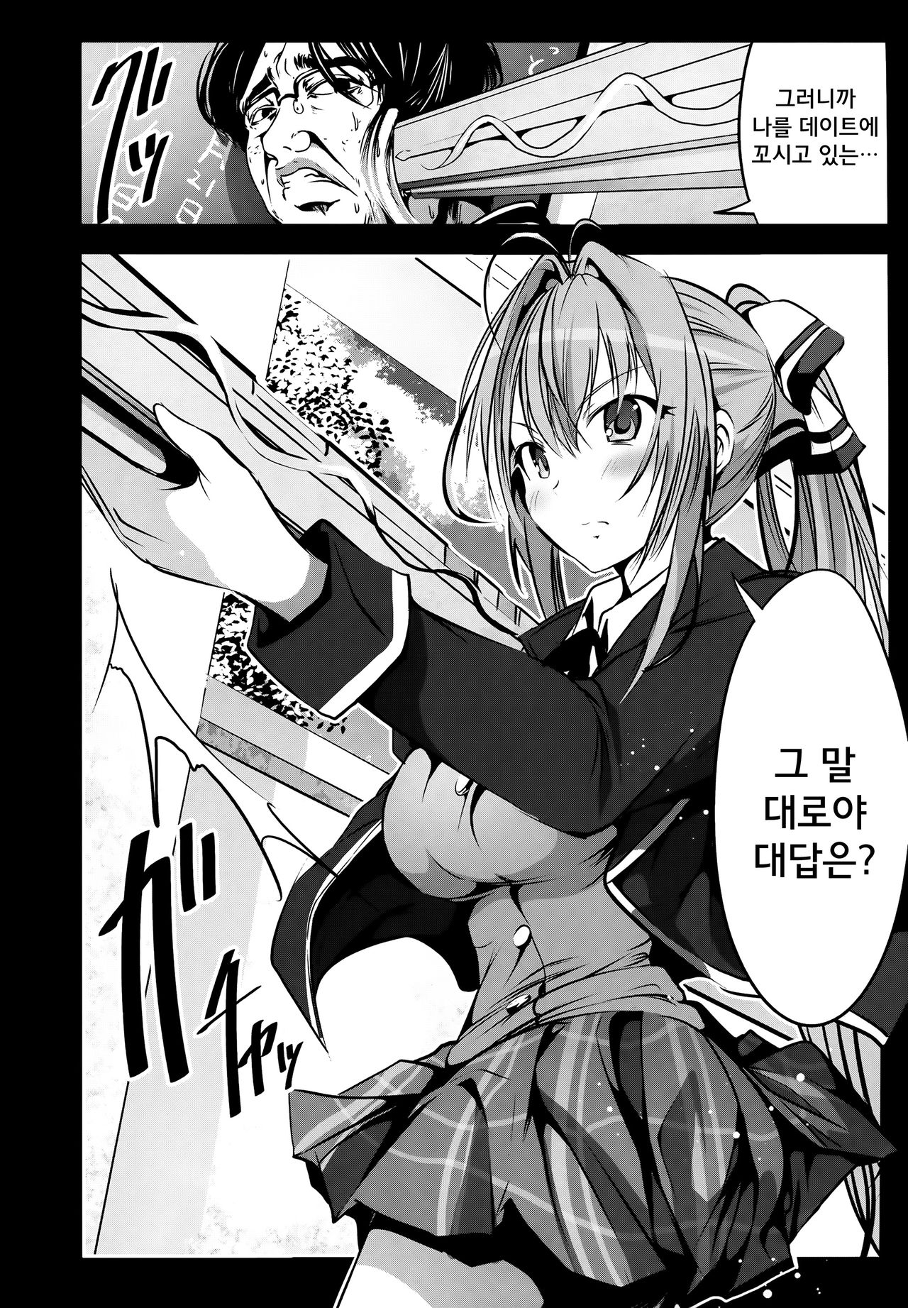 Chichibukuro Birilliant Park page 4 full