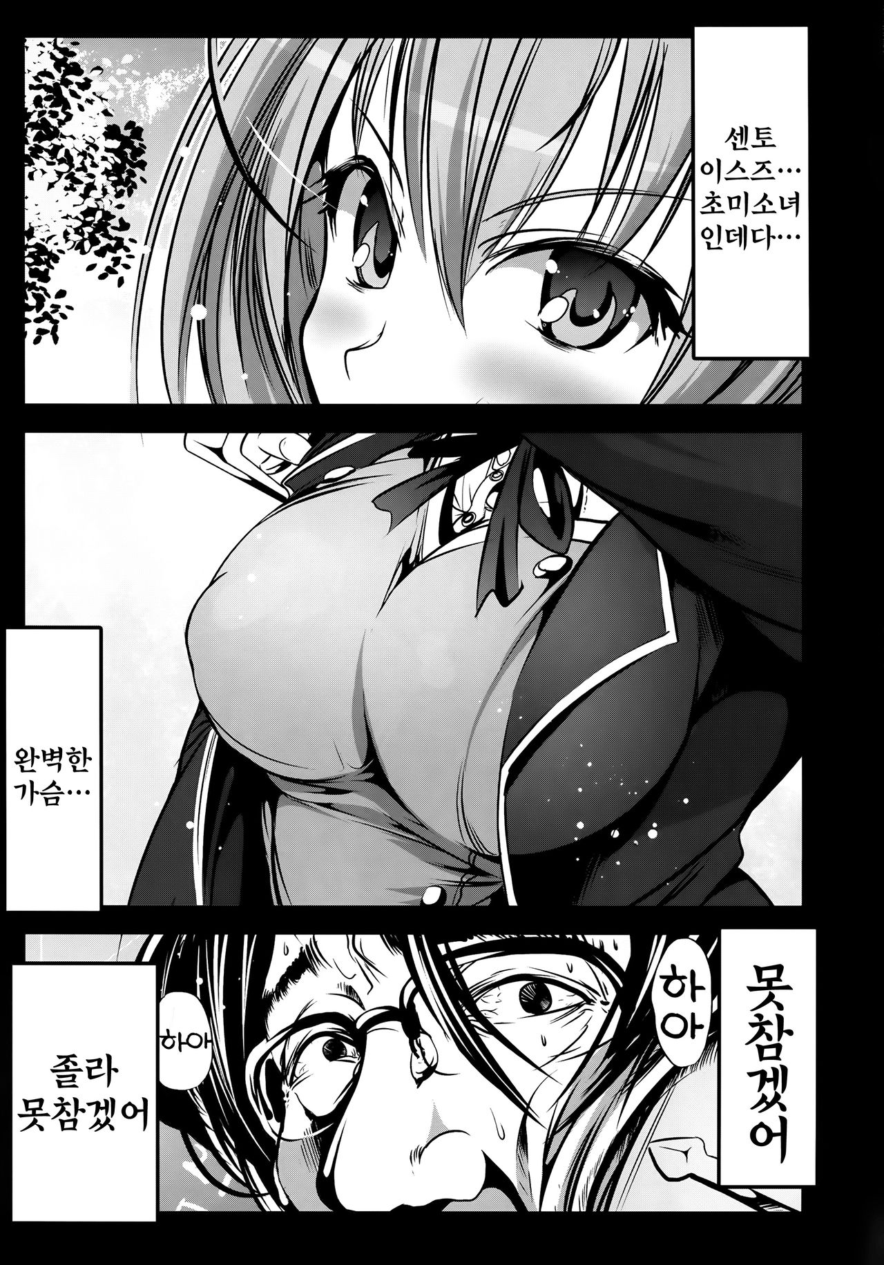 Chichibukuro Birilliant Park page 5 full