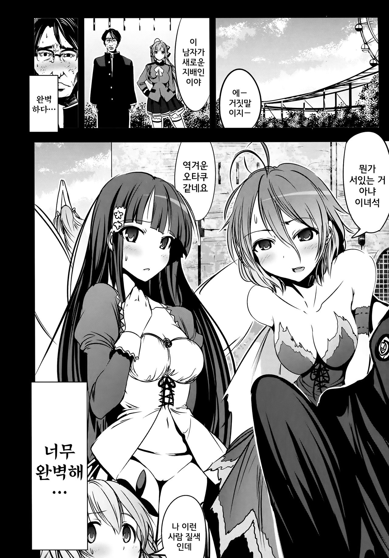 Chichibukuro Birilliant Park page 6 full