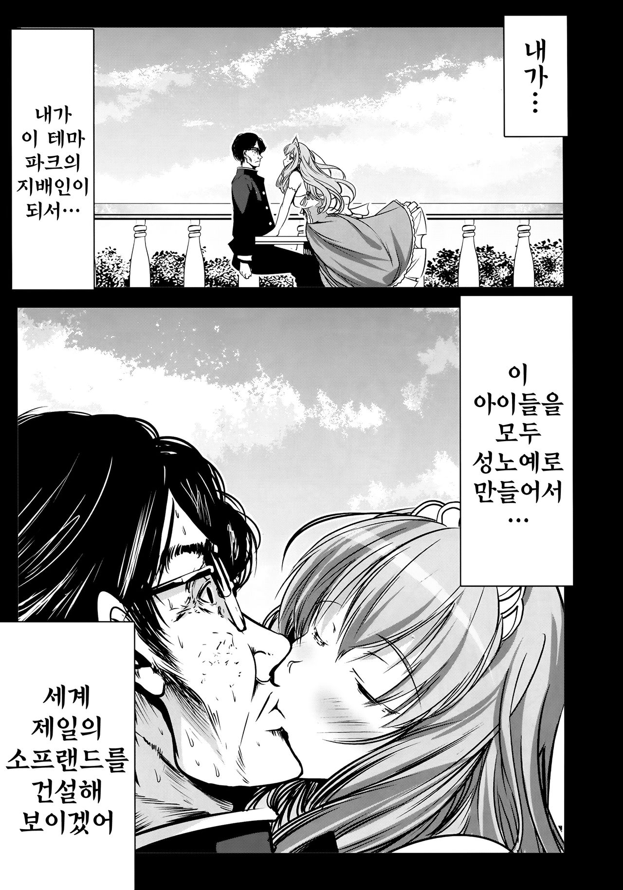 Chichibukuro Birilliant Park page 7 full