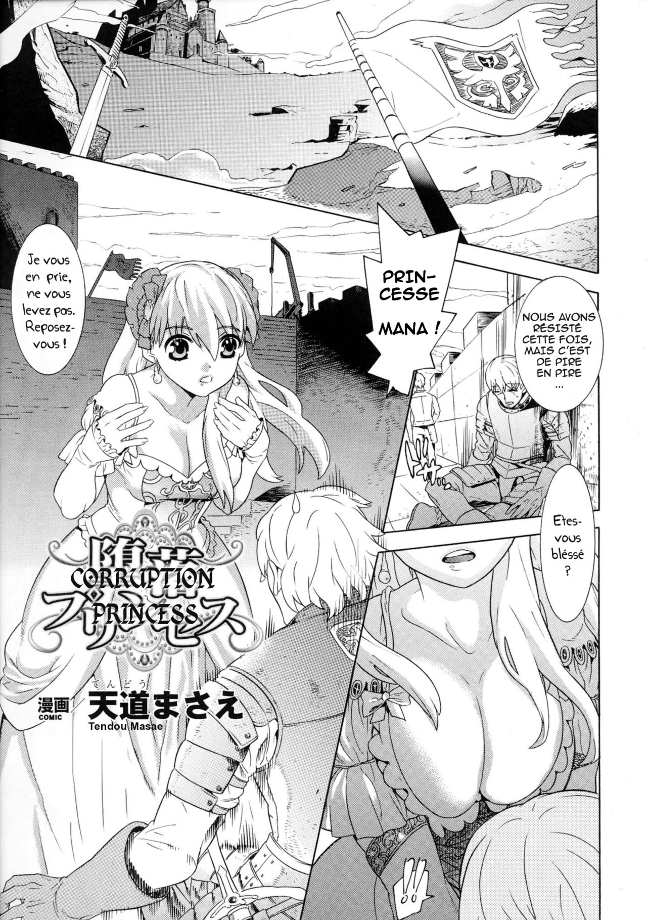 Daraku Princess | Corruption Princess page 1 full