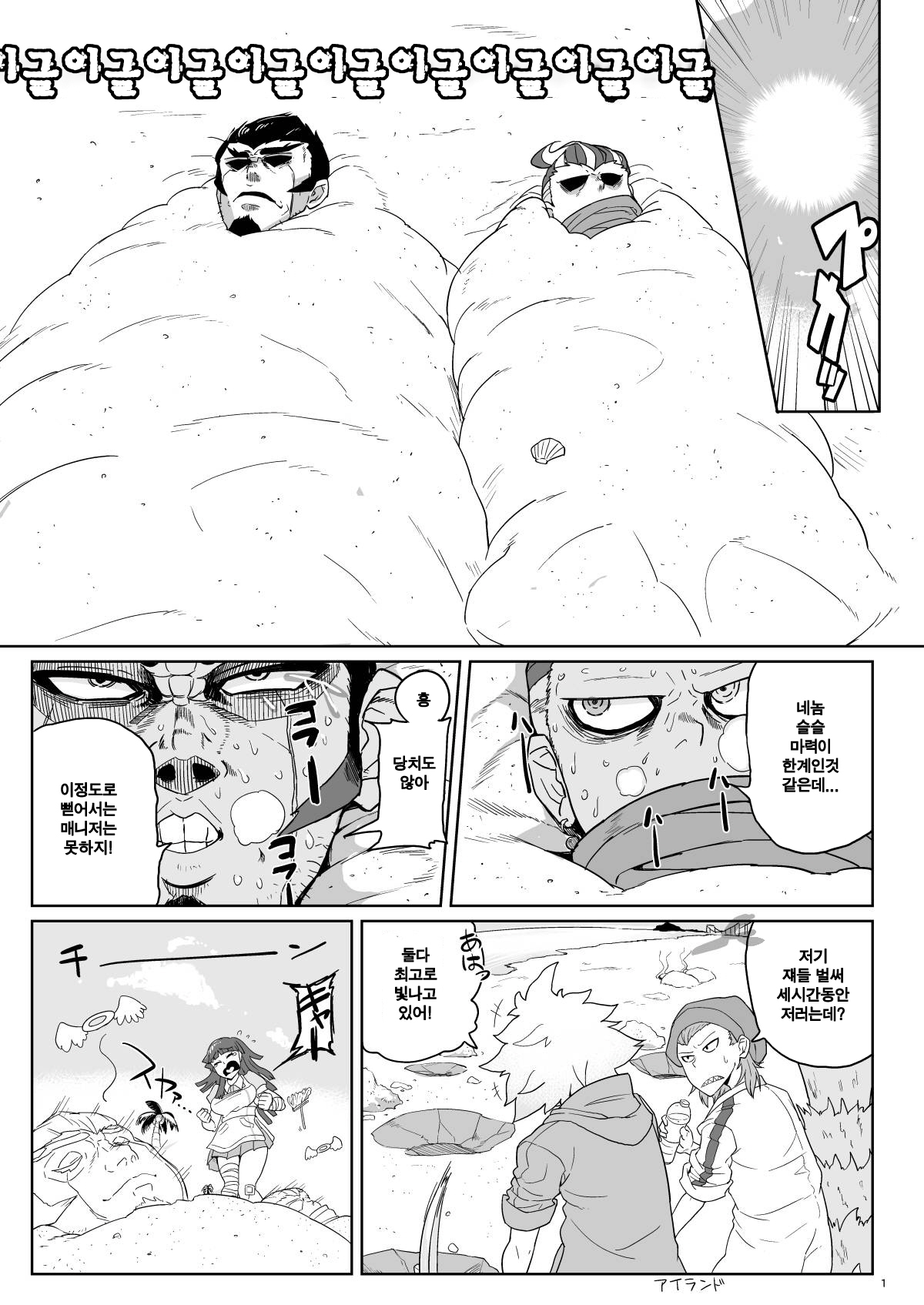 32 Renpatsu Rocketpants Market page 2 full