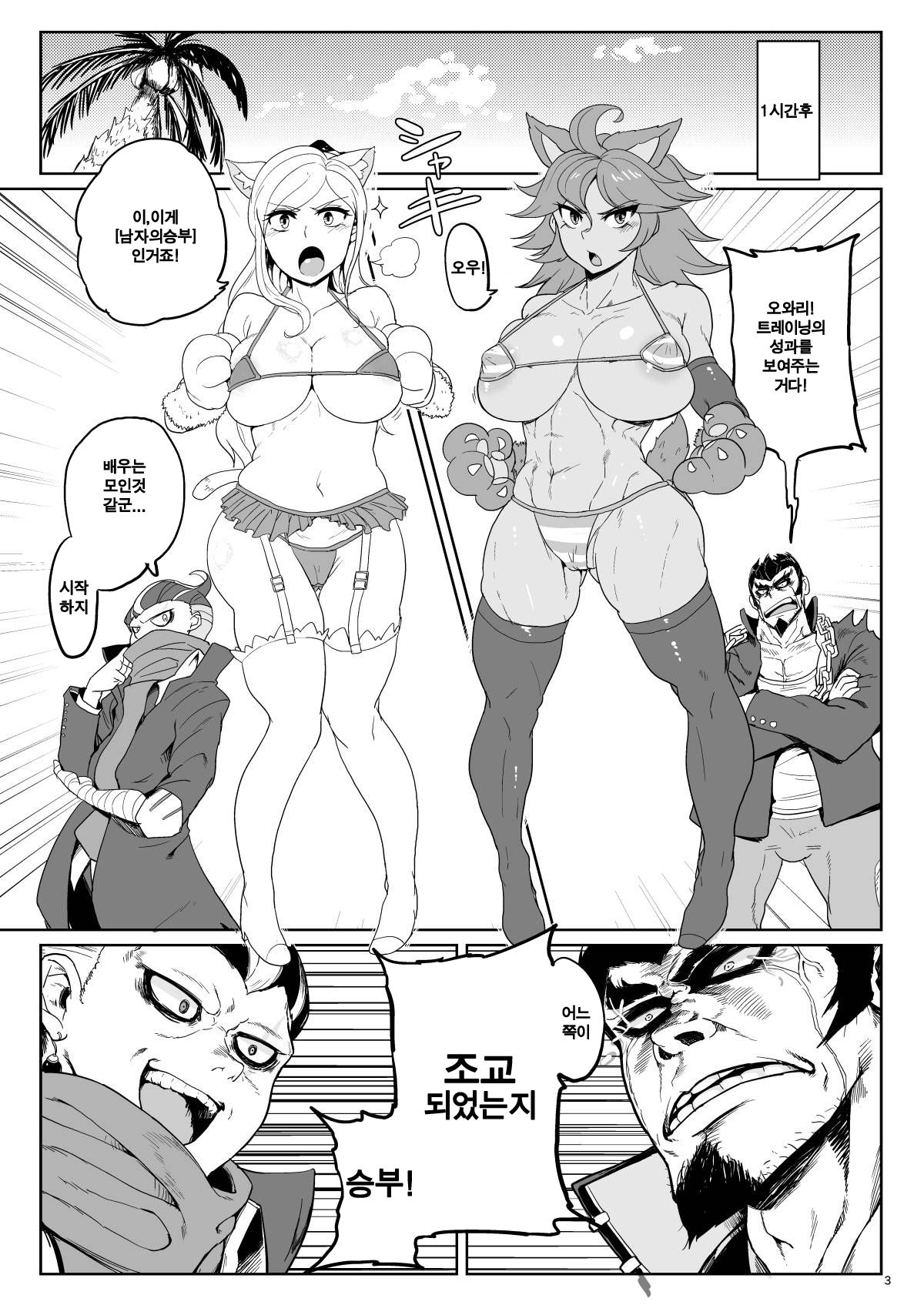 32 Renpatsu Rocketpants Market page 4 full
