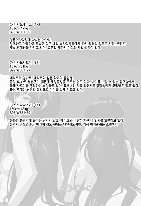 if Satomi page 3 full