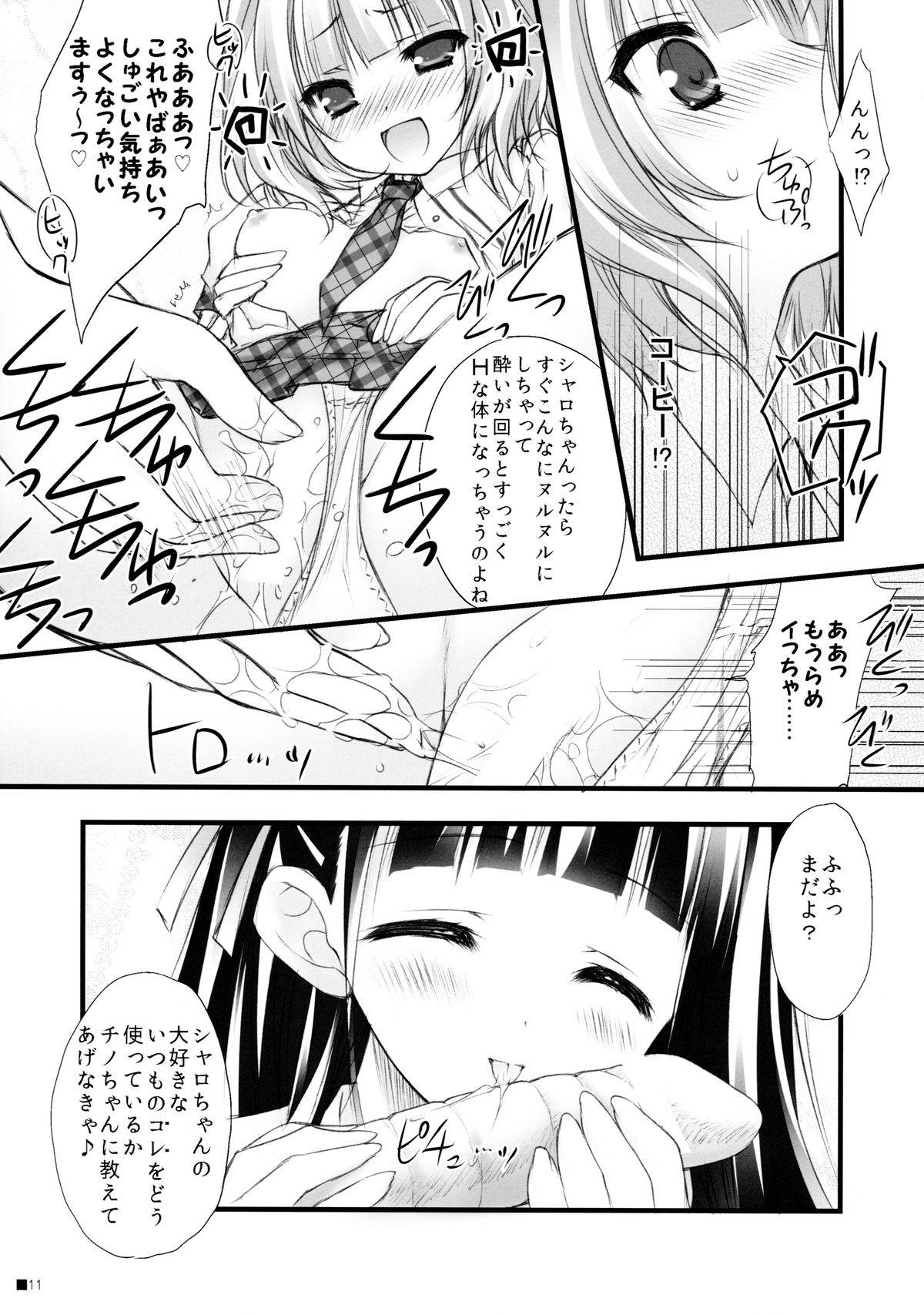Gochuumon wa Pants Desu ka? page 10 full