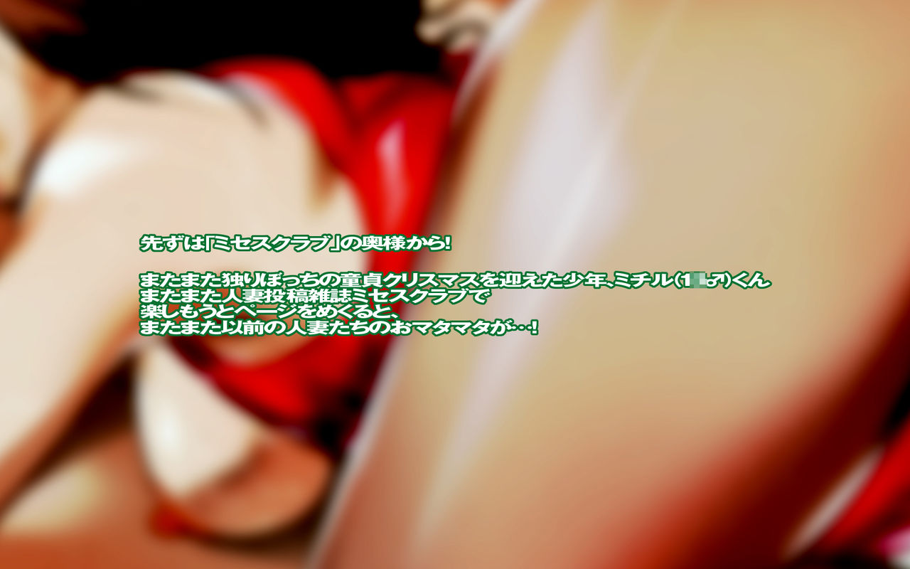 Christmas no Onna-tachi! page 3 full