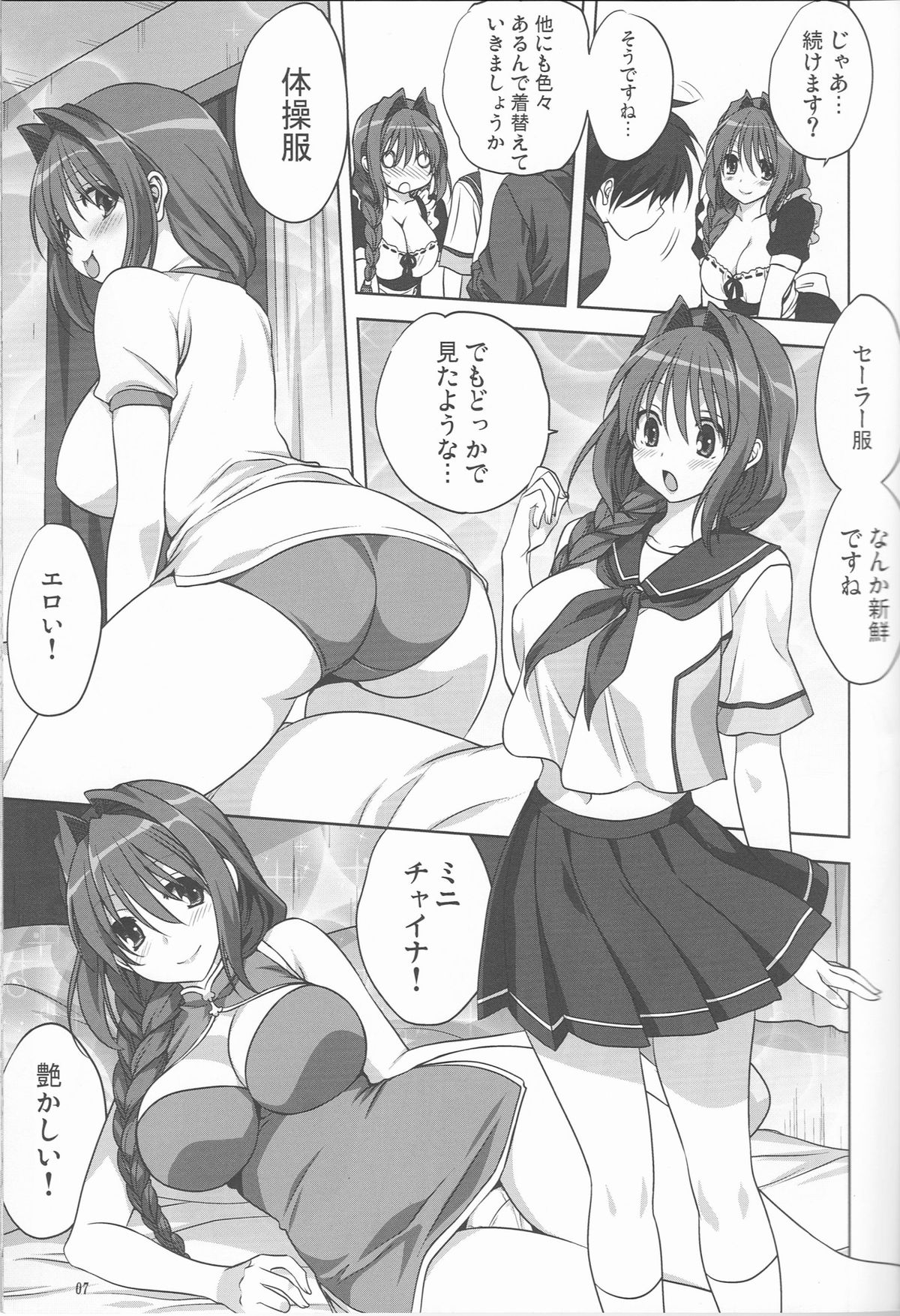 Akiko-san to Issho 15 page 6 full