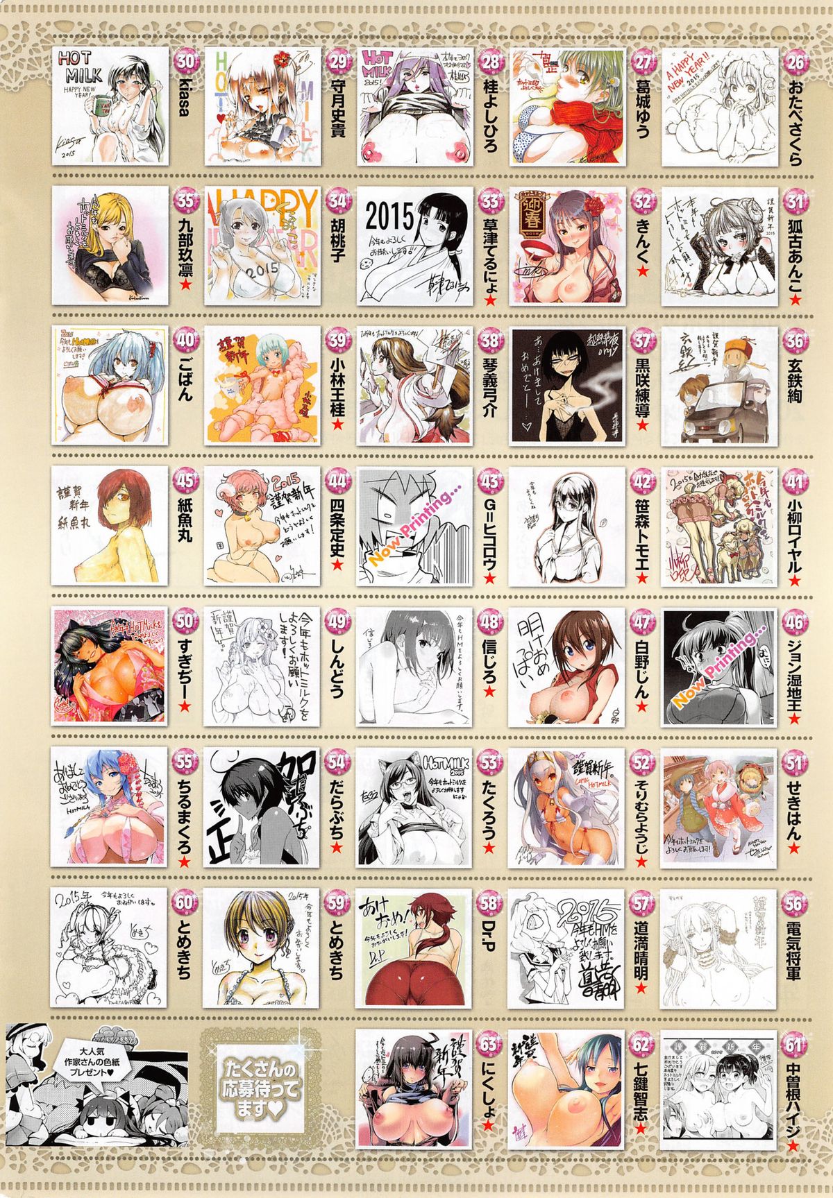 COMIC HOTMiLK 2015-02 page 10 full