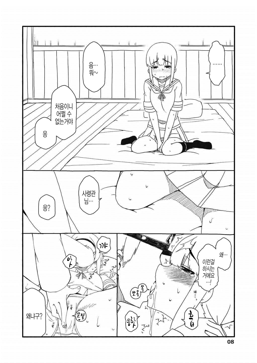 Fubuki-chan ga Onna ni Naru Made Kai | 후부키가 여자가 될 때가지 page 7 full