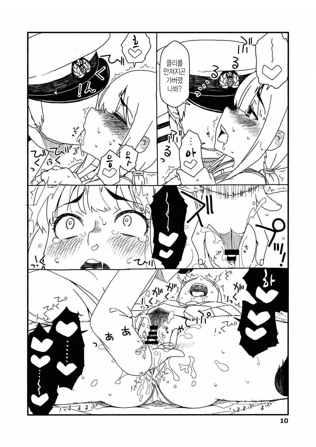 Fubuki-chan ga Onna ni Naru Made Kai | 후부키가 여자가 될 때가지 page 9 full