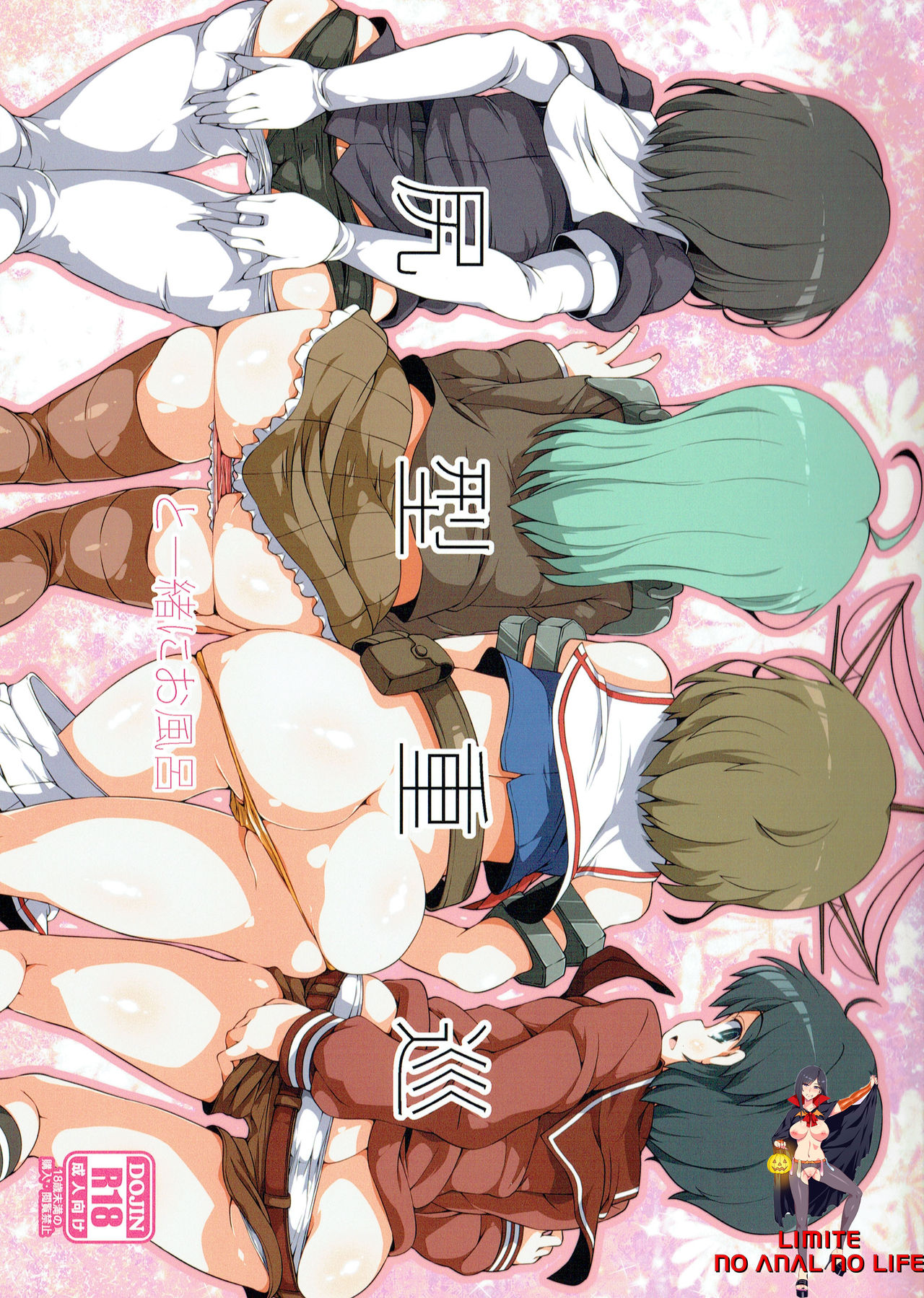 Shirigata Juujun to Issho ni Ofuro page 1 full