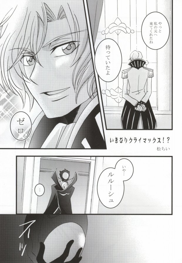 Kunshu no Zettai Meirei page 10 full
