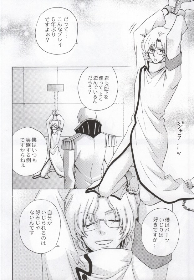 Kunshu no Zettai Meirei page 3 full