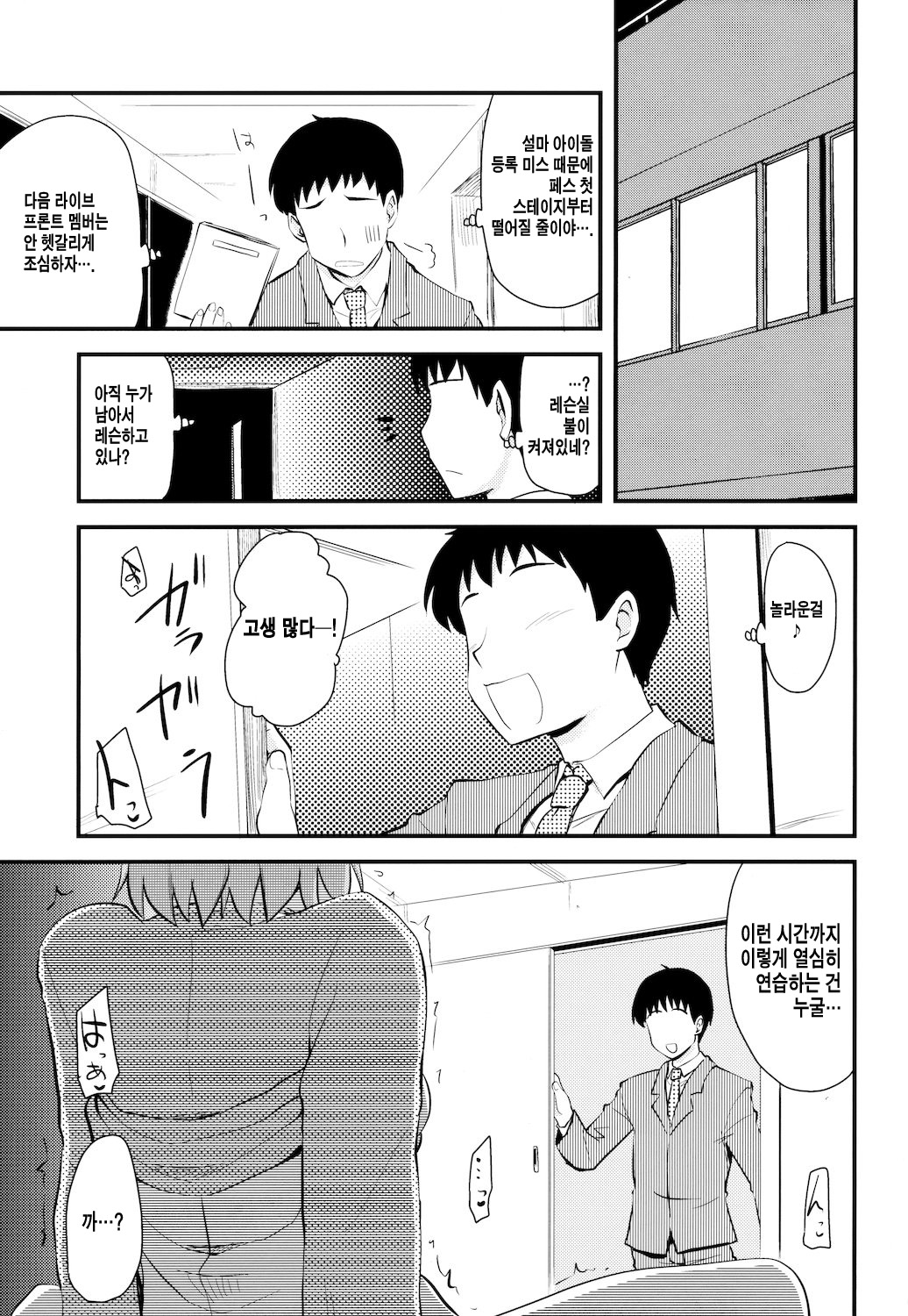 SR Muchimuchi Lesson page 5 full