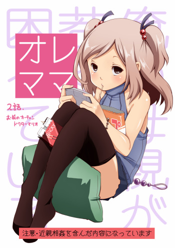 Ore Mama 2 cover