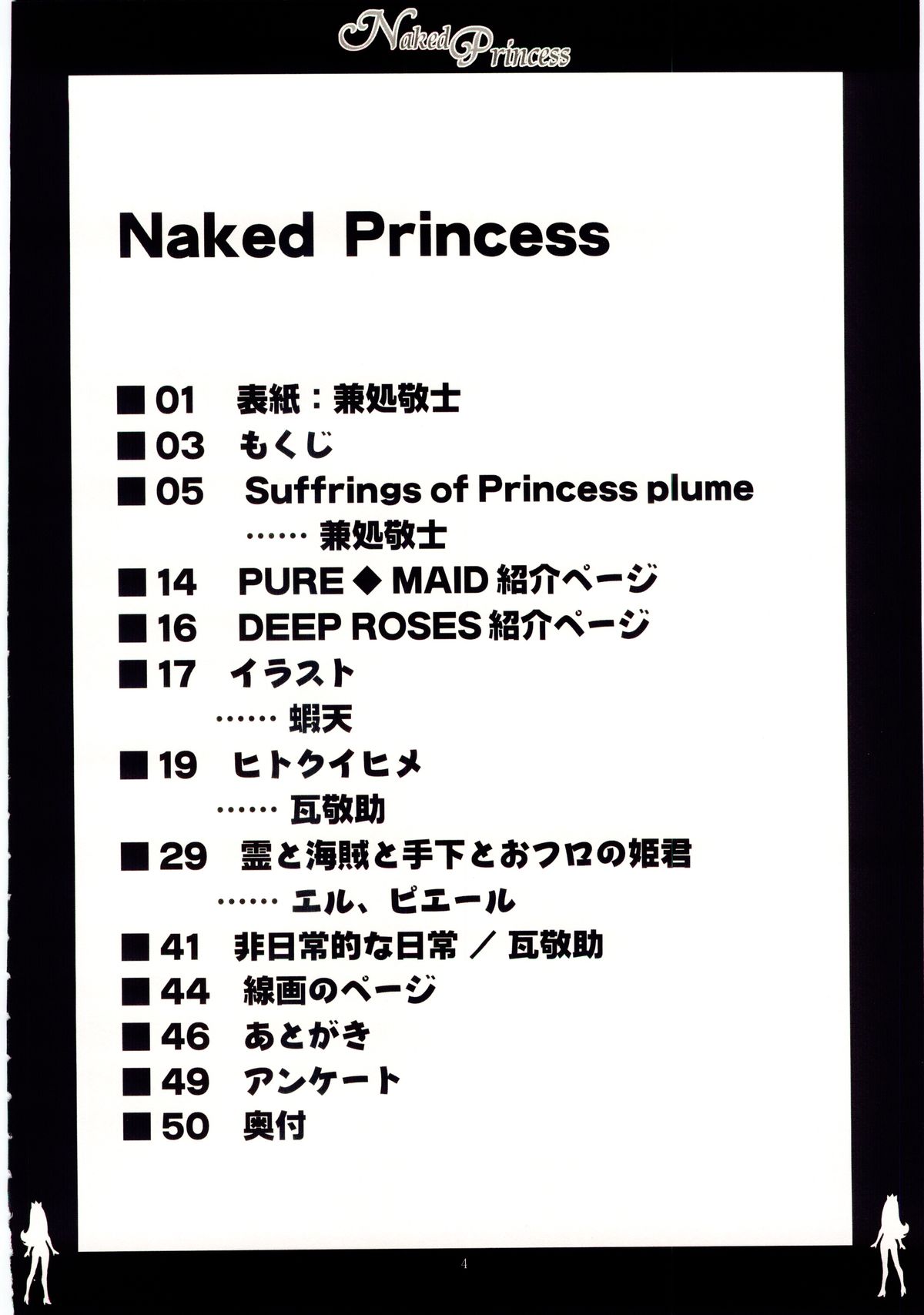 Naked Princess page 5 full