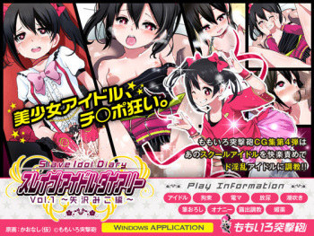 Slave Idol Diary Vol.1 cover