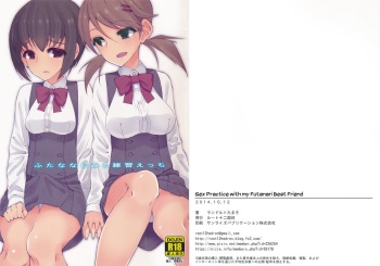 Futananajimi to Renshuu Ecchi | Sex Practice with my Futanari Best Friend cover