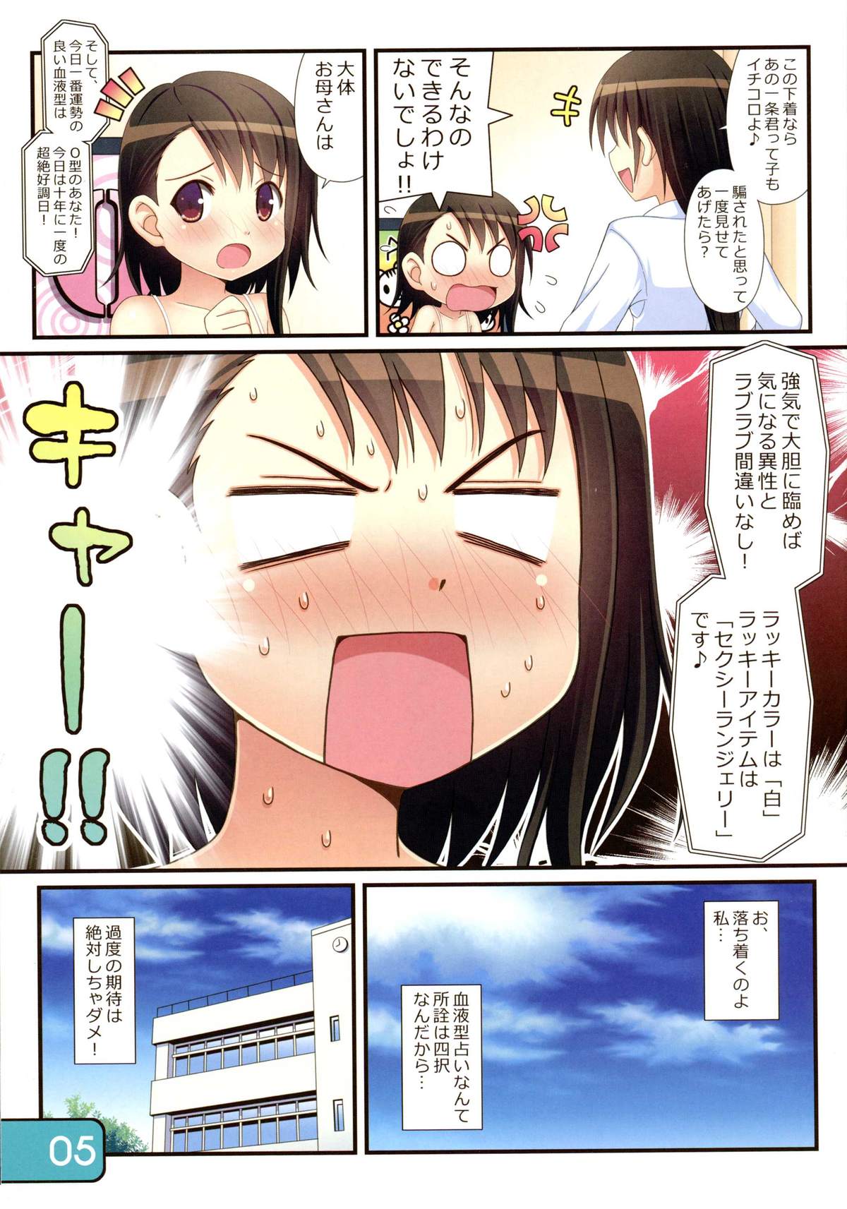 IRIS16 page 5 full