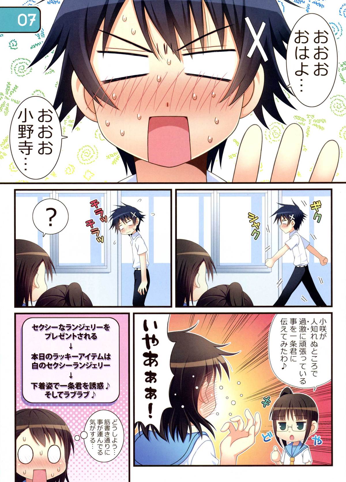 IRIS16 page 7 full