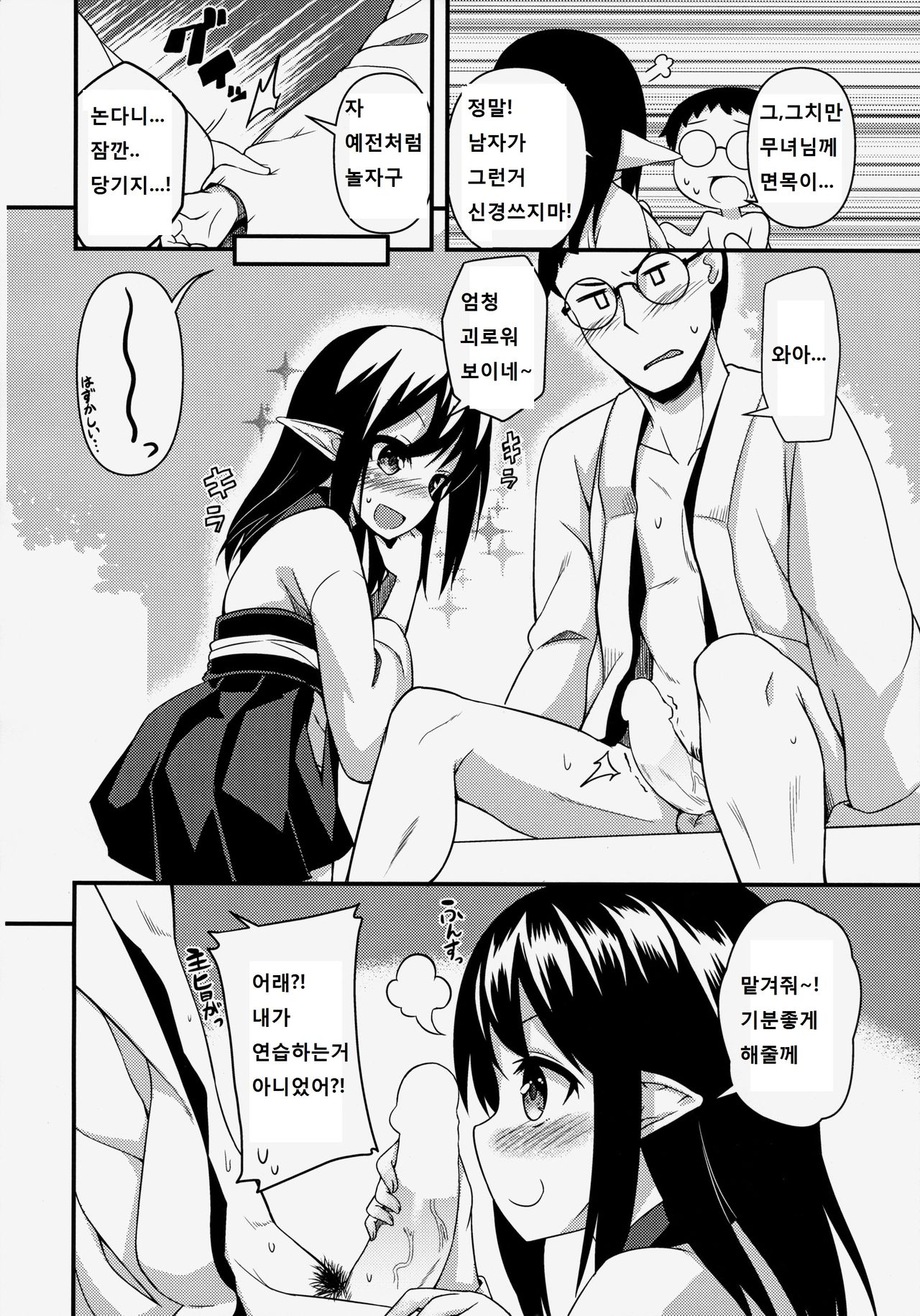 Suzu no Natsuyasumi page 10 full