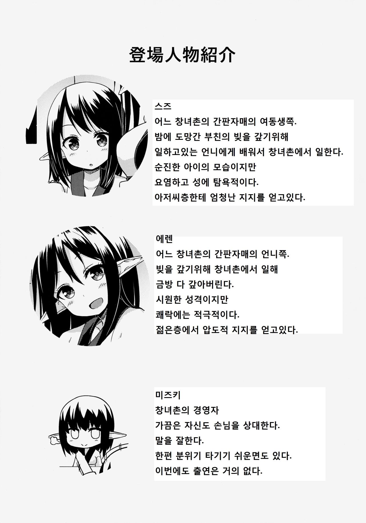 Suzu no Natsuyasumi page 3 full