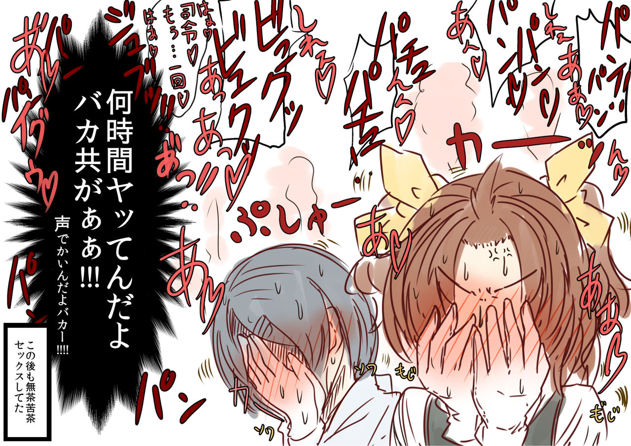 Shiranui to Love Love H page 4 full