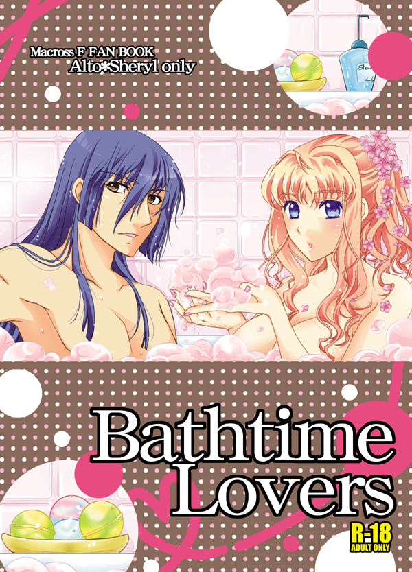 Bathtime Loverssample page 1 full