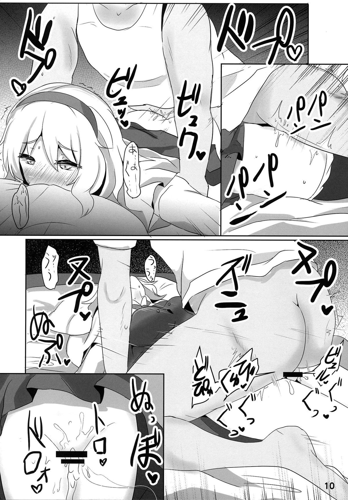 Nanairo Syndrome R page 10 full