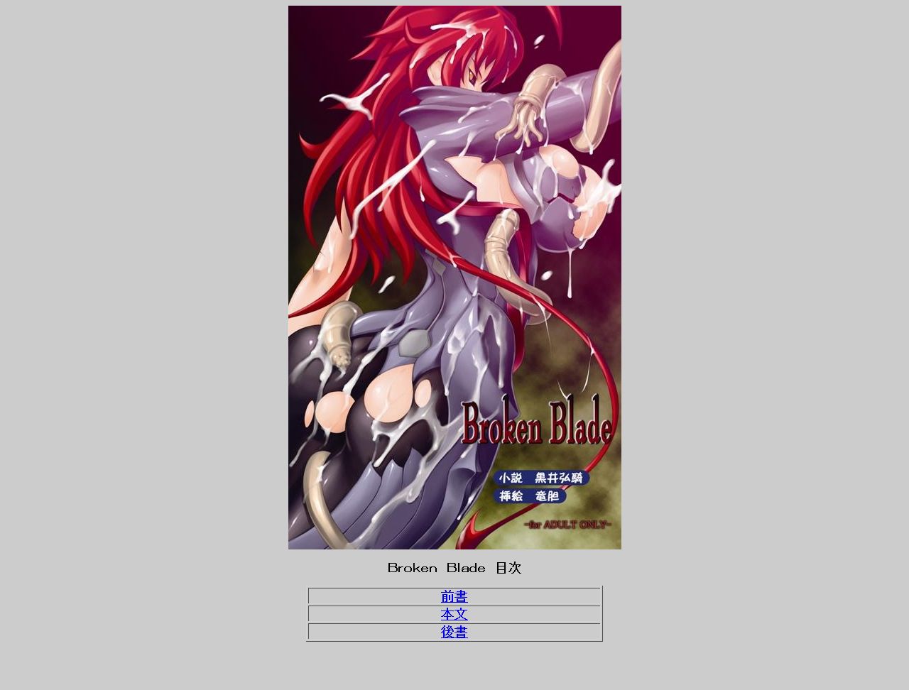 Broken Blade page 2 full