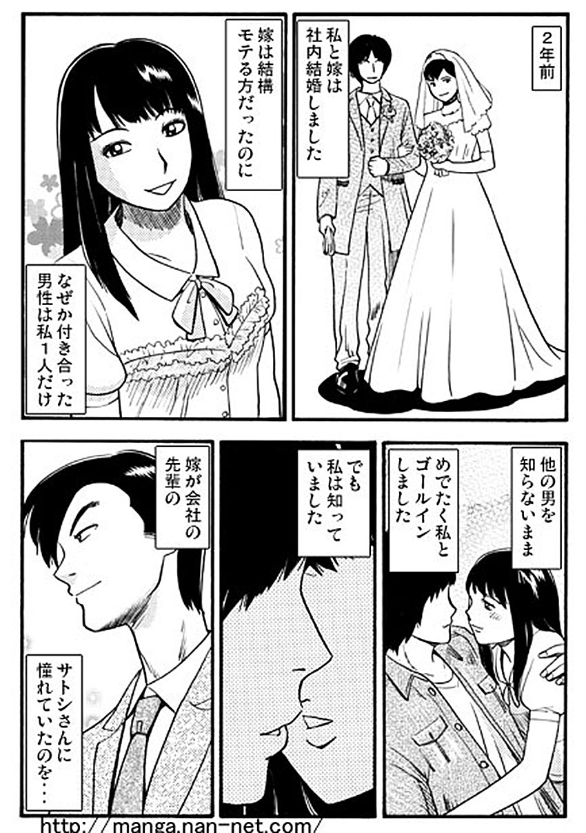 Akarui Netorare Keikaku page 2 full