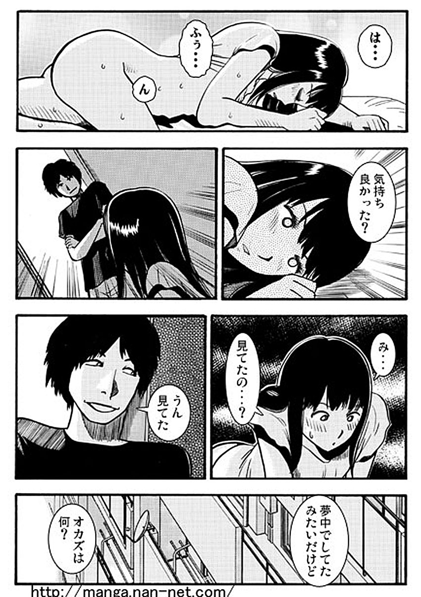 Akarui Netorare Keikaku page 4 full